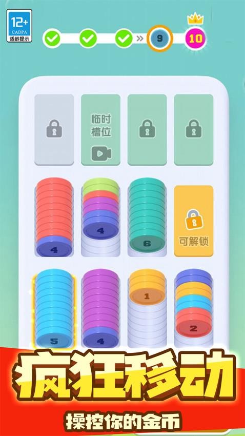 指间解压大师图3