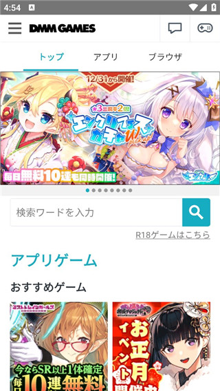 DMMGameStore官方版图2
