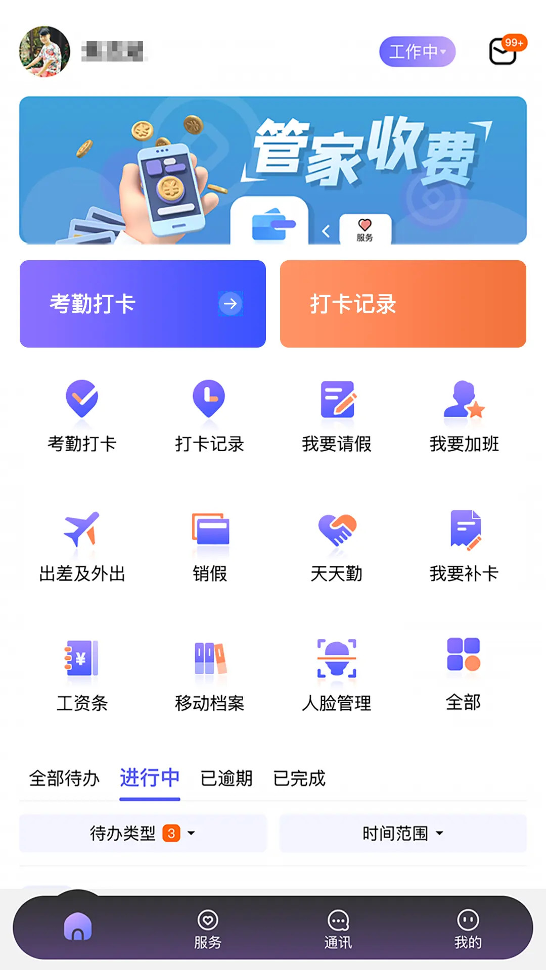 蜗牛用工图1