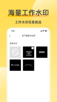 修改水印相机图2