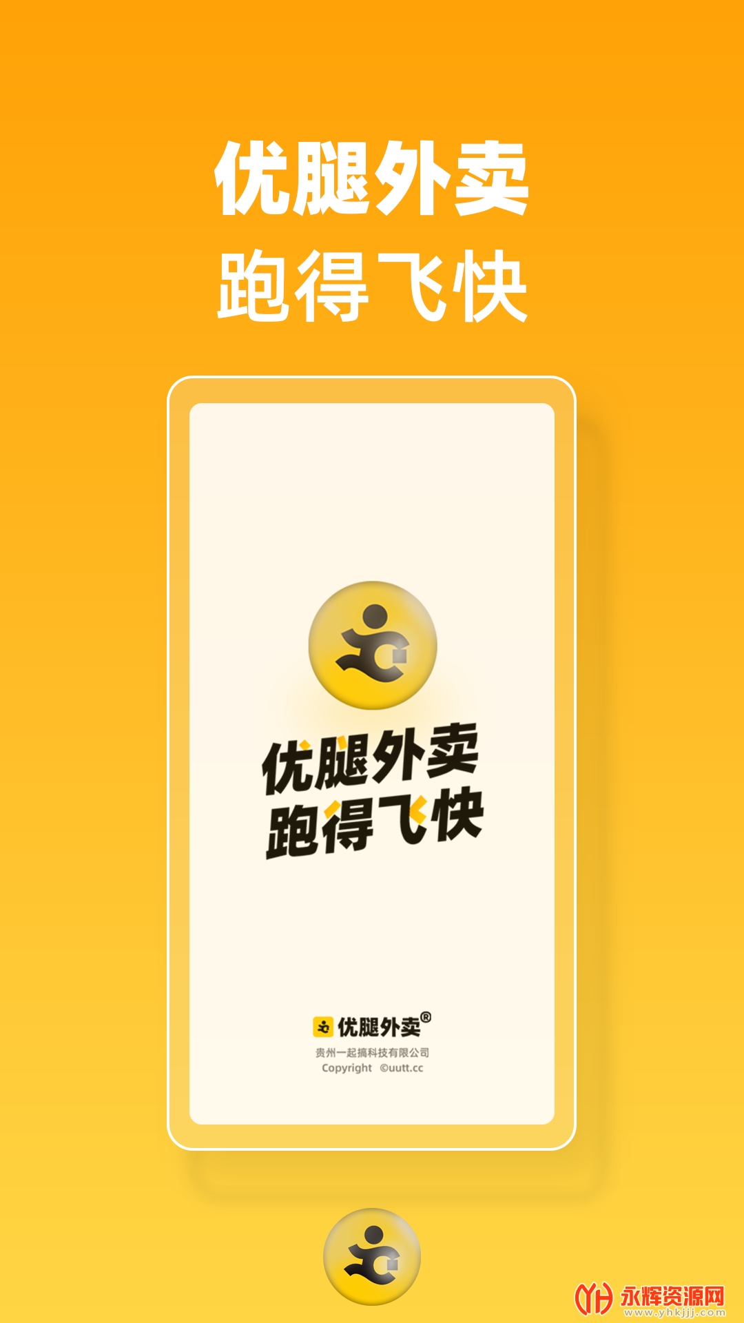 优腿外卖图1
