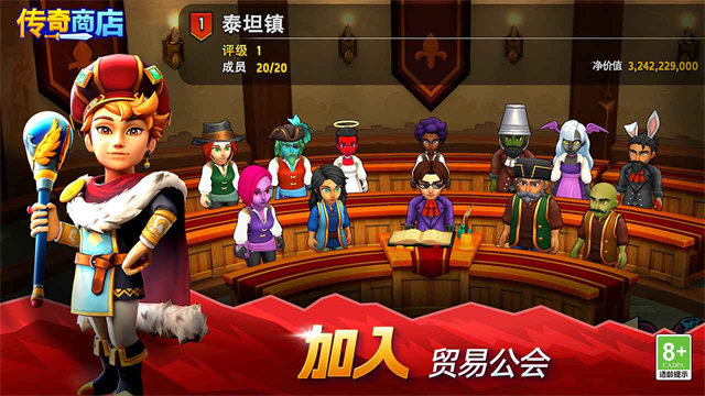 传奇商店：经营与打造图5