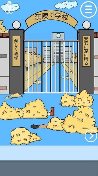 老师把我的小说藏起来了图3