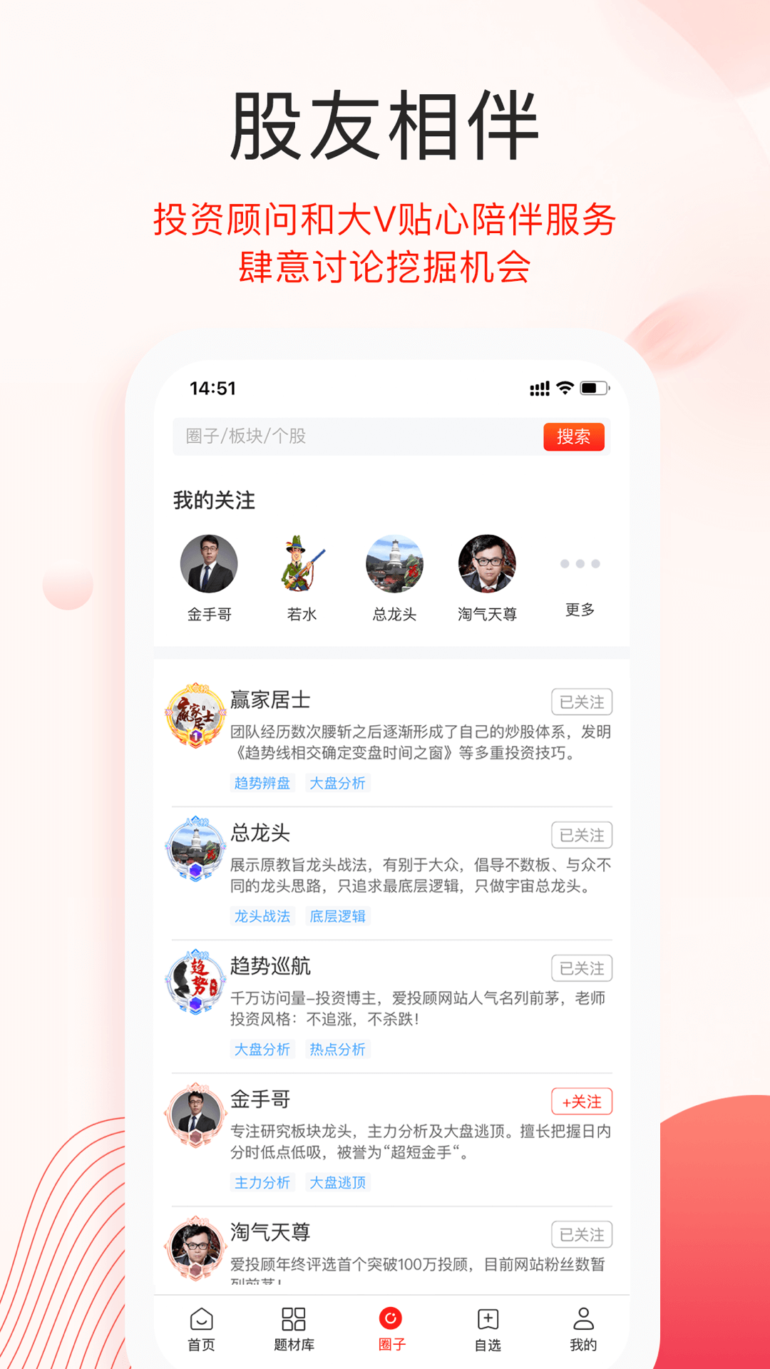 爱投顾 爱投顾