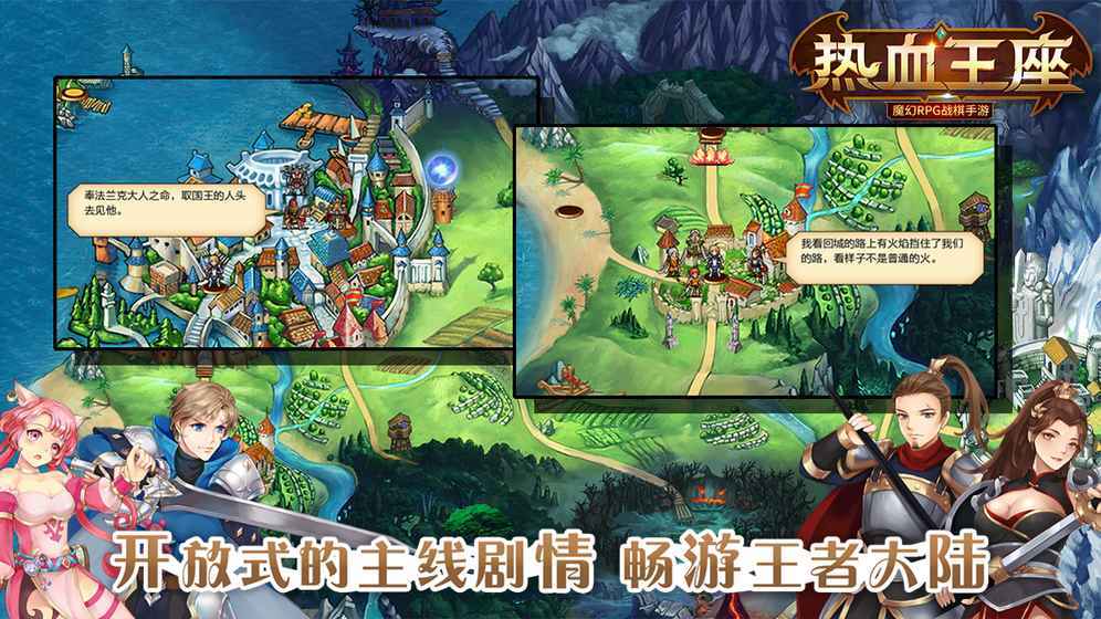 热血王座图3