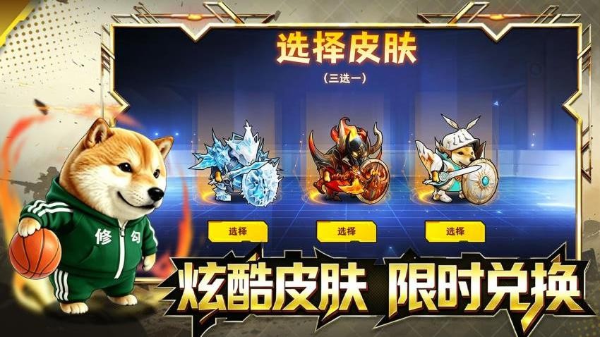 Dogs War: Shooting Games图2