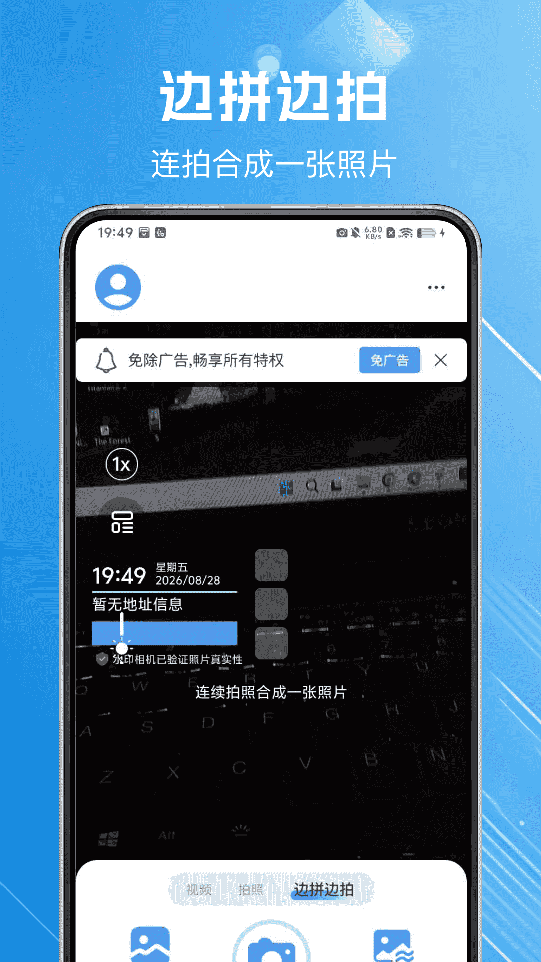 水印相机打卡帮手图4
