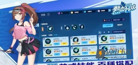 熱血羽球图2