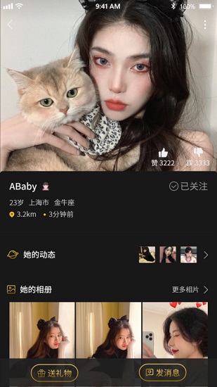 烟雨佳人图2