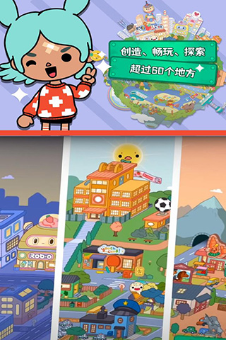 托卡世界免费版完整版图5