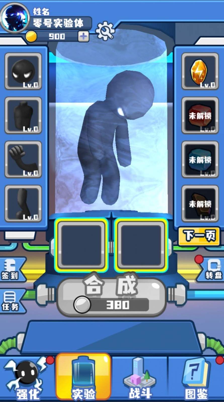 变异大战图2