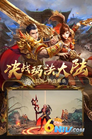 辉煌传奇手游官网版图4