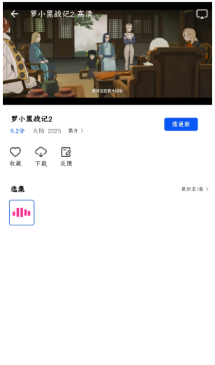 永恒视频追剧软件图7