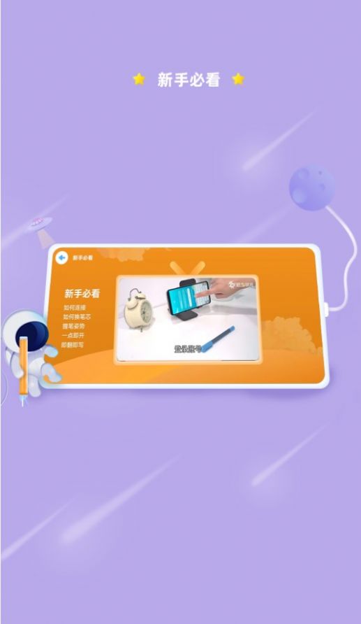 AI智能笔 AI智能笔
