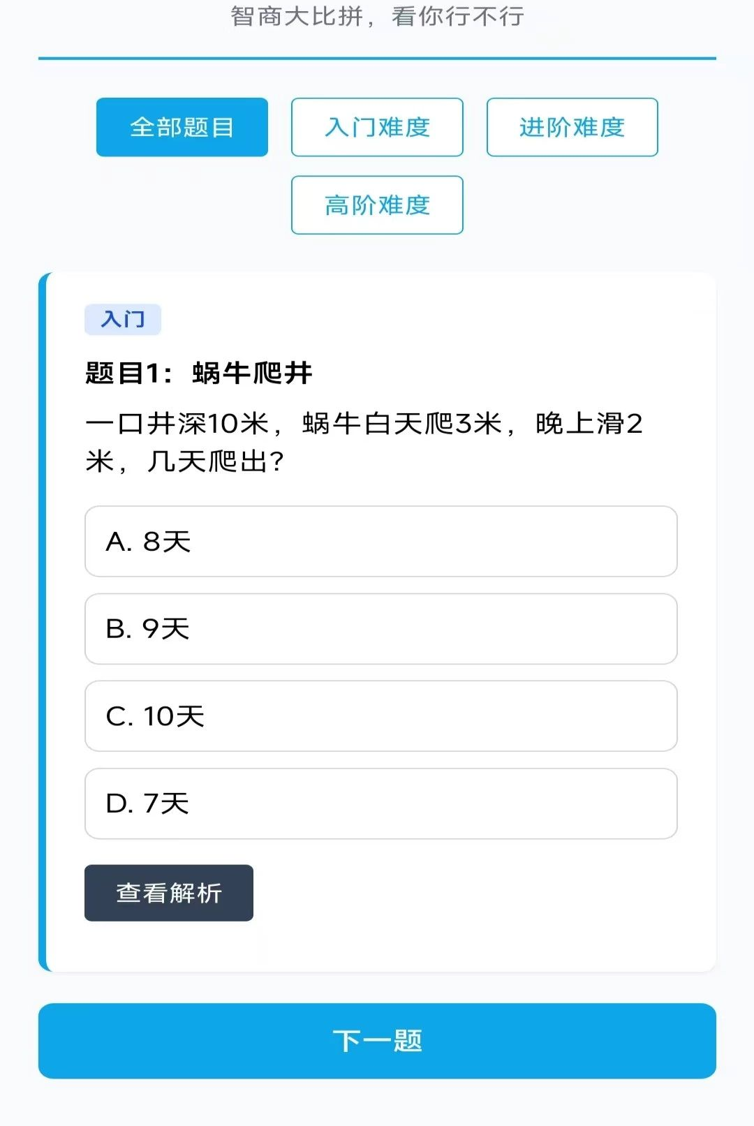 智慧多点 智慧多点