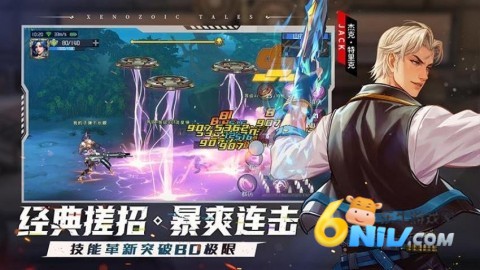 街机恐龙图4