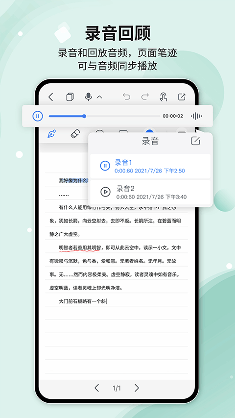 Huion Note(笔记记录工具) v2.1.7 安卓版图1