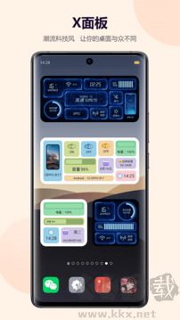 心动主题壁纸app图1