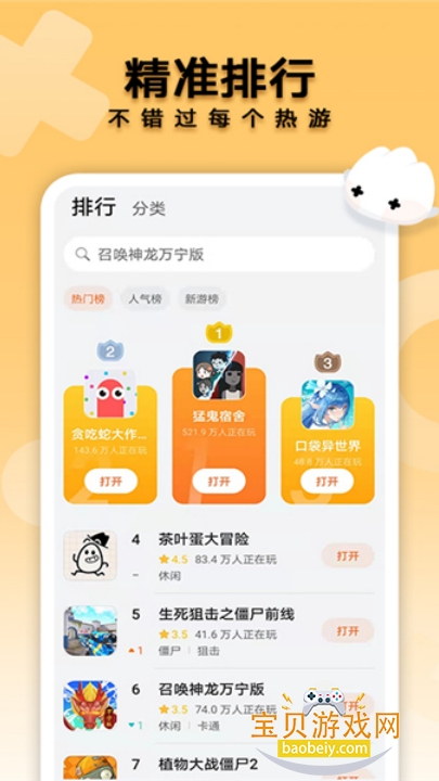小游戏引擎图1