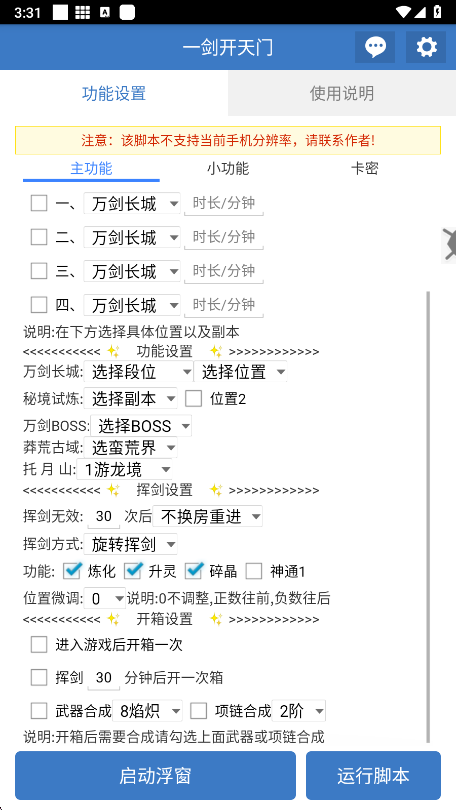 一剑开天门图4