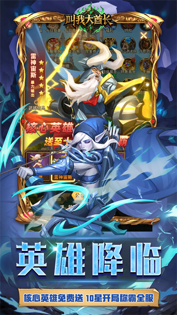 叫我大酋长图3