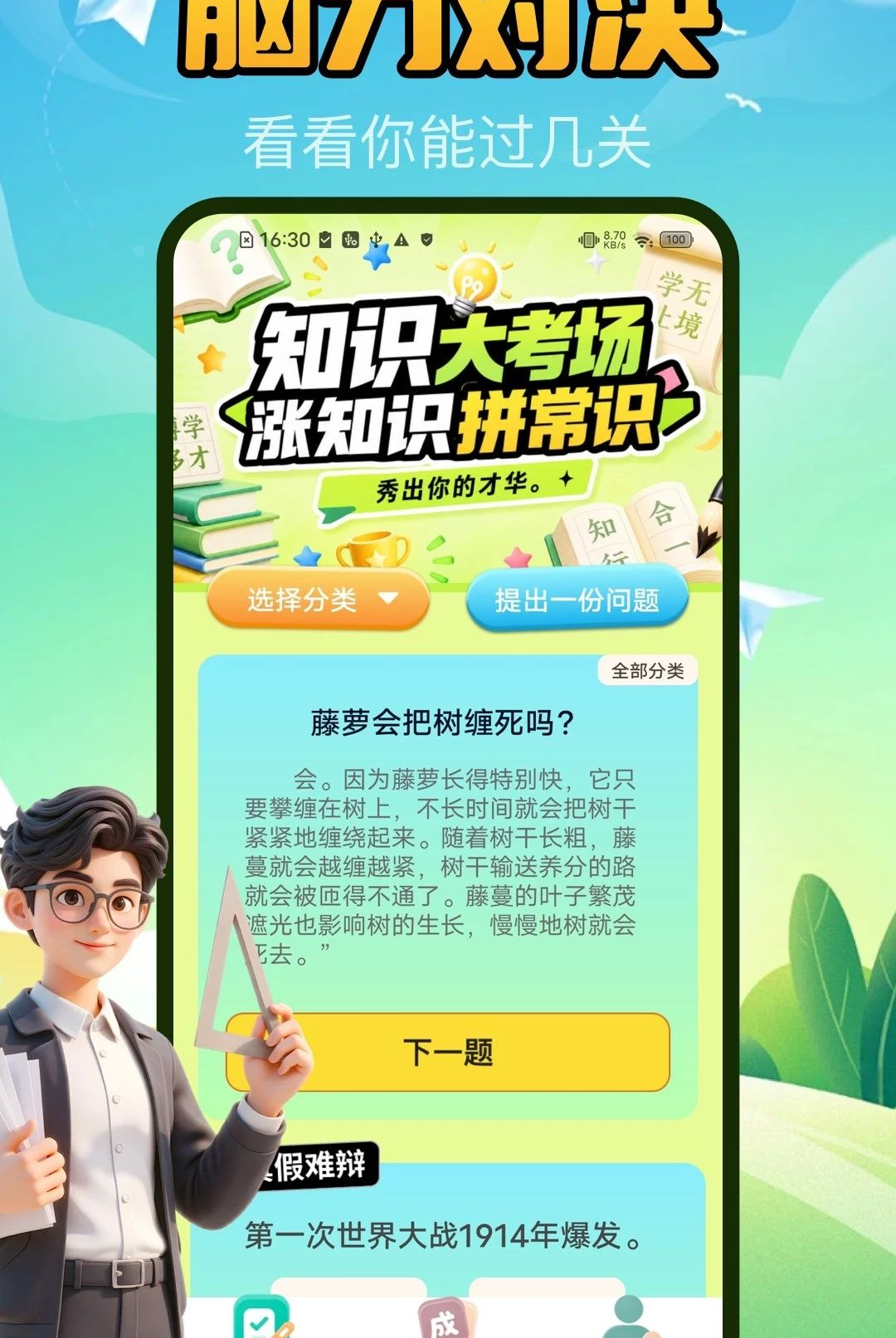 摸鱼答人图1