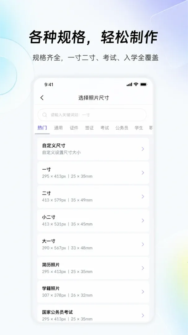 星河证件照 星河证件照