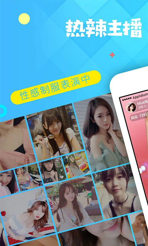 幻梦直播最新版图1