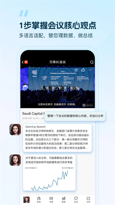 Wind金融终端图2