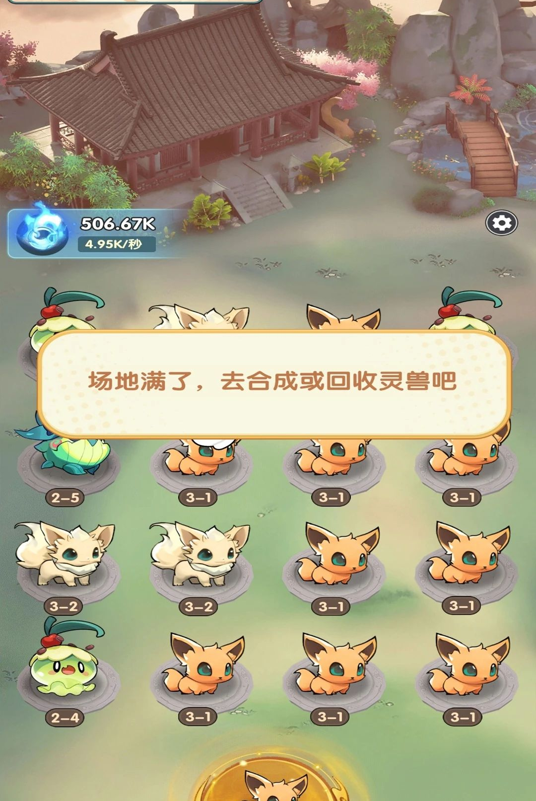山海故事图3
