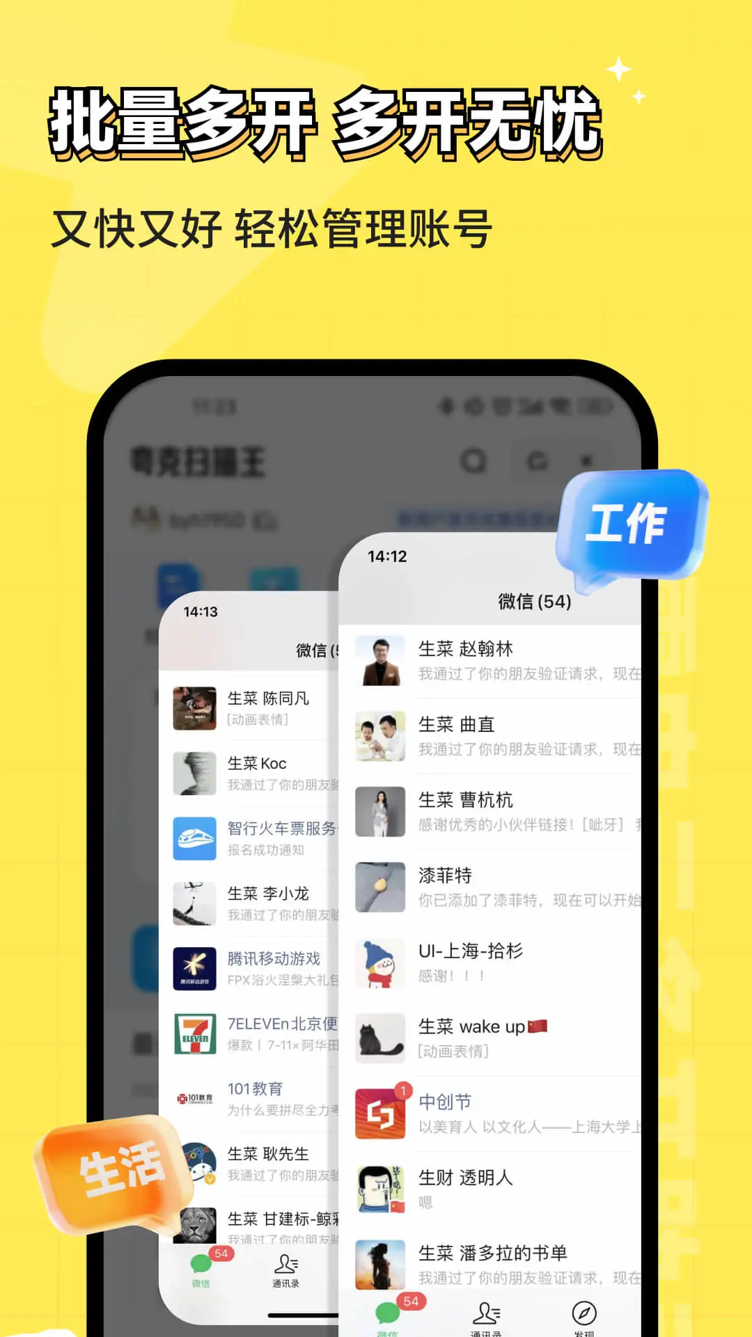 雷电云多开助手图2