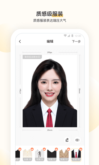 时光鸭证件照图2