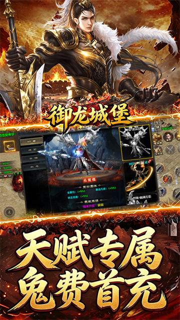 御龙城堡图4