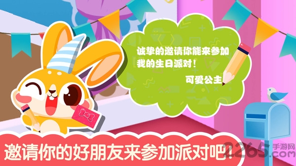 可爱公主生日派对图3