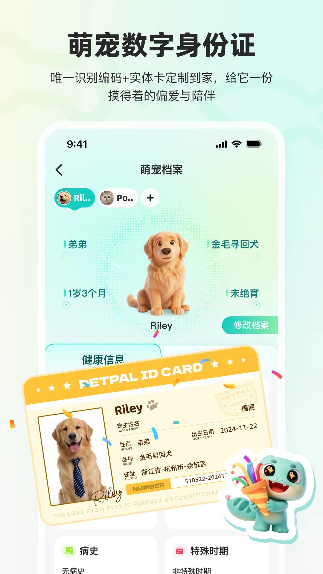 宠拍档图1