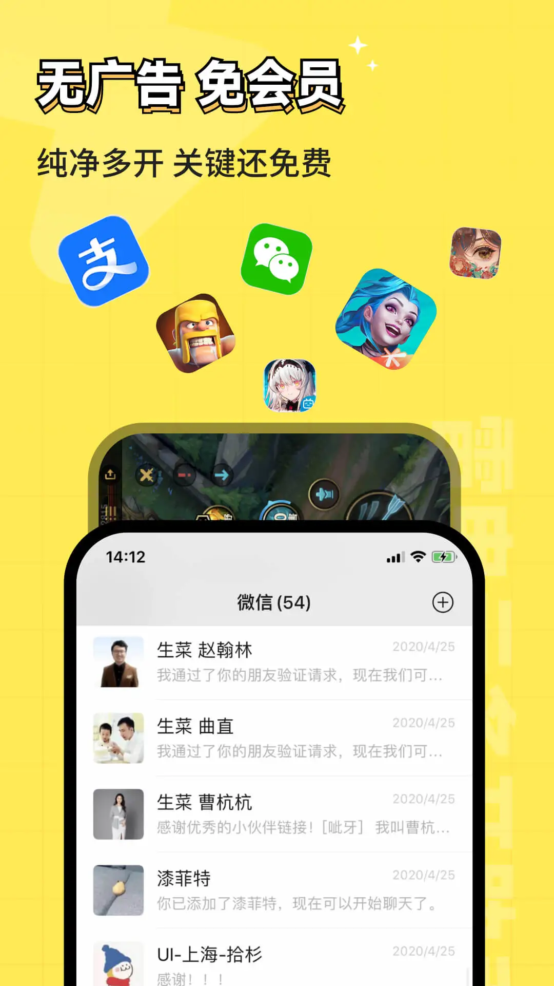 雷电云多开助手图1