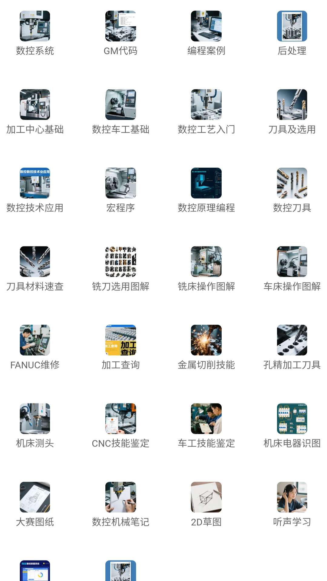光线数控机械 光线数控机械