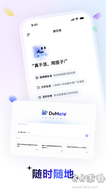 百度搭子图3