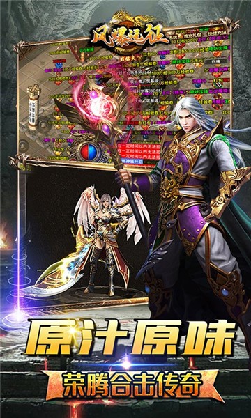 风爆远征-满V版图3