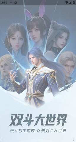 双斗大世界图3