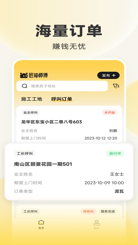 匠猫师傅图4