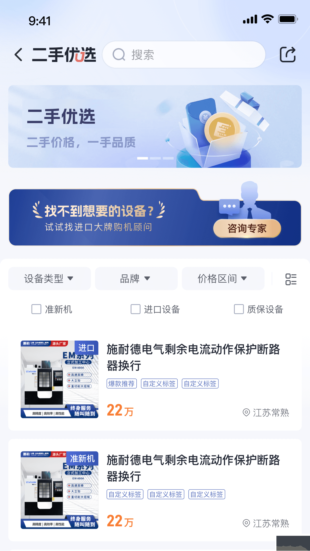 设备之家 设备之家