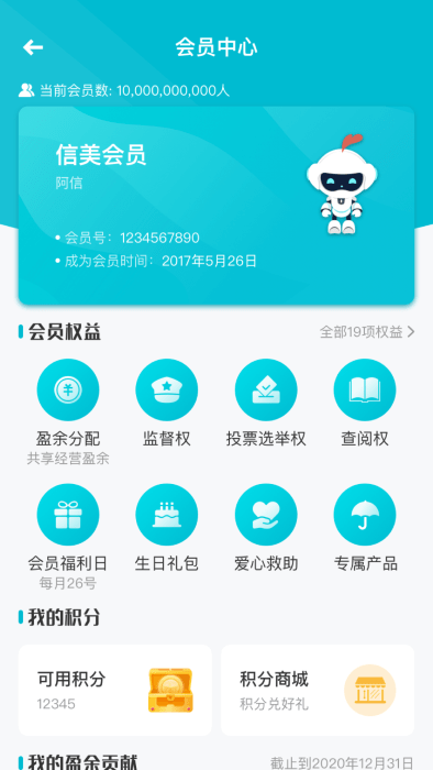 信美相互图3