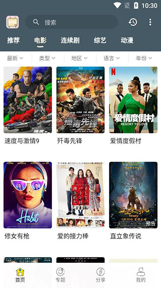 老韩综 安卓版v3.0.0图3