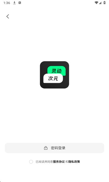 灵动次元图2