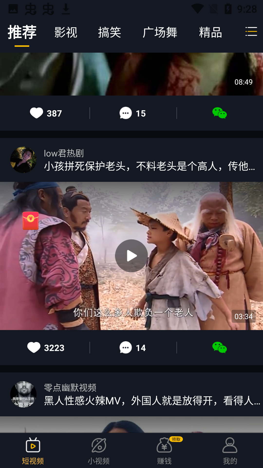 得意刷刷图3