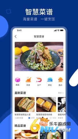 火星人未来家图3