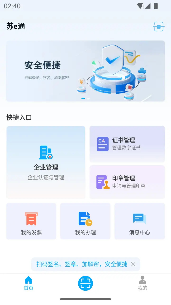 苏e通图4