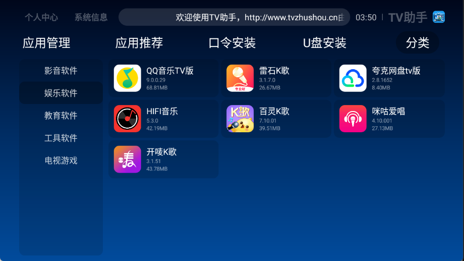 TV助手图2